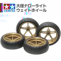 ミニ四駆 中径ローハイトホイール フィン イエロー #mini4wd #ミニ四駆