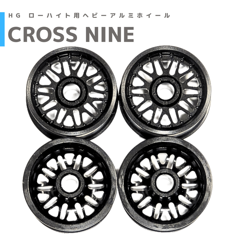 CROSS NINE】CNC加工 HG ローハイト用ヘビーアルミホイールⅡ CROSS NINE】CNC加工 HG ローハイト用ヘビーアルミホイールⅡ