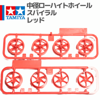 ミニ四駆 中径６本スポークホイール スパイラル レッド #mini4wd #ミニ四駆 #ガンブラスターXTO プレミアム