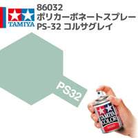 86032 タミヤ ポリカーボネートスプレー PS-32 コルサグレイ