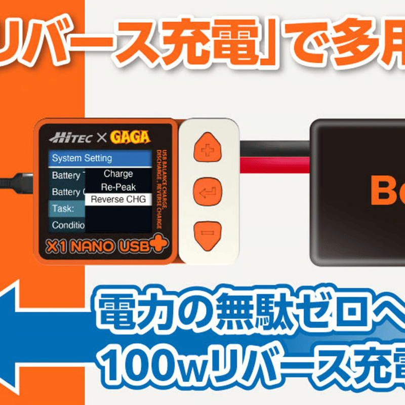 hitec 44362 X1 NANO USB プラス GAGAバージョン | mindev(