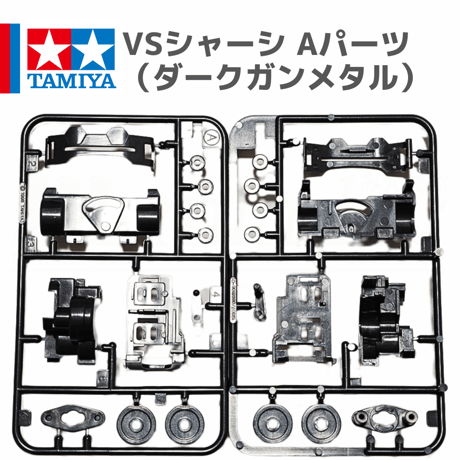 CATEGORY VSシャーシ | mindev(みんでぶ)