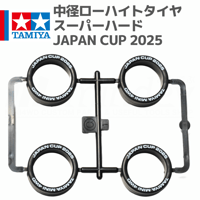 ミニ四駆 中径ローハイトタイヤ スーパーハード ホワイト