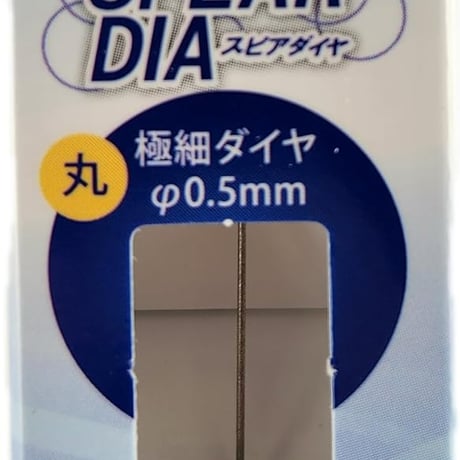 アルゴファイル DSR5060 スピアダイヤ(極細ﾀﾞｲﾔ) 丸 #600