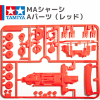 タミヤ ミニ四駆 MAシャーシ Aパーツ レッド (ミニ四駆スターターパックMA パワータイプ (ブラストアロー) 等 バラ売り)
