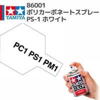 86001 タミヤ ポリカーボネートスプレー  PS-1 ホワイト