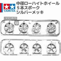 ミニ四駆 【バンガードソニック シルバーメッキボディセット】×1 ミニ四駆 【バンガードソニック シルバーメッキボディセット】×1