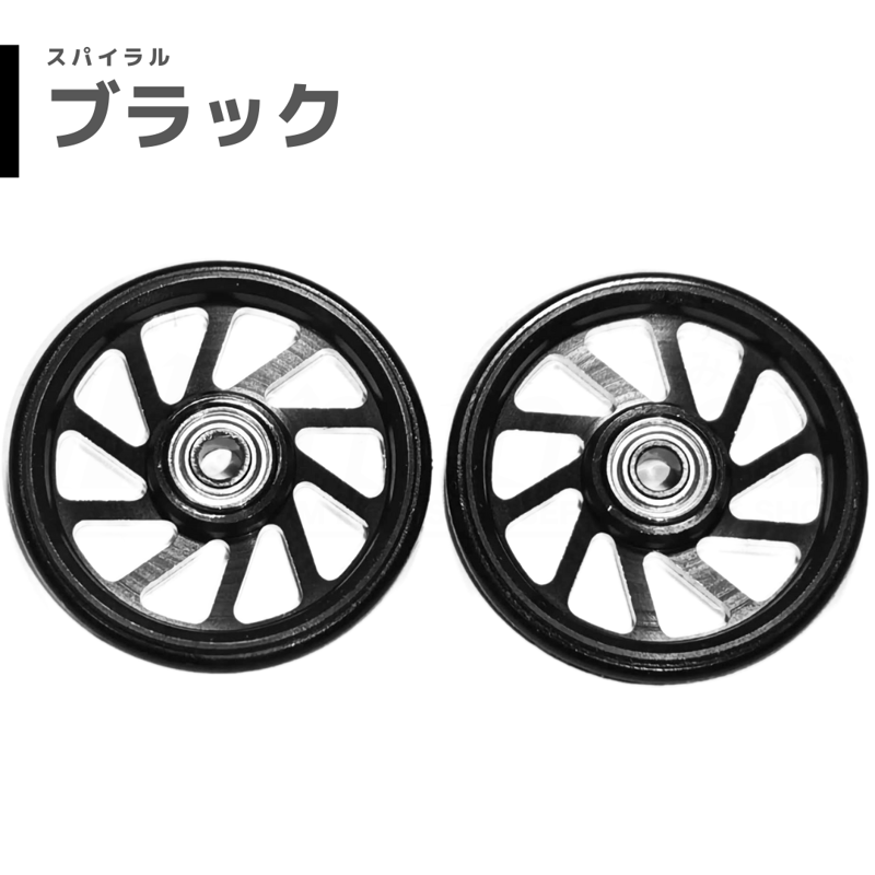 スパイラル】CNC加工 プラリング付 アルミベアリングローラー