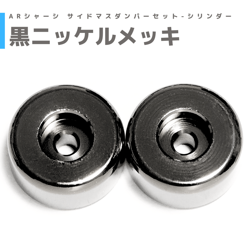 タミヤ　ミニ四駆　マスダンパー　シリンダー　ボウル　セット　ブラック ミニ四駆 マスダンパーセット ブラック ミニ四駆 マスダンパーセット