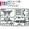 タミヤ ミニ四駆 MEシャーシ用 Aパーツ ブラック (ライザン等 バラ売り)