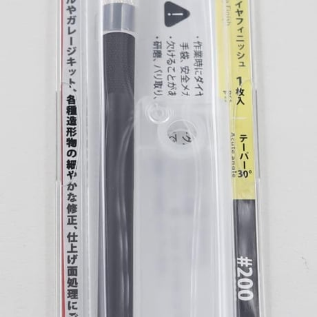 アルゴファイル HDF3020 ダイヤフィニッシュ　#200