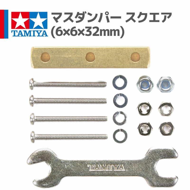15427 タミヤ ミニ四駆 マスダンパー スクエア(6×6×32mm) | mindev(み