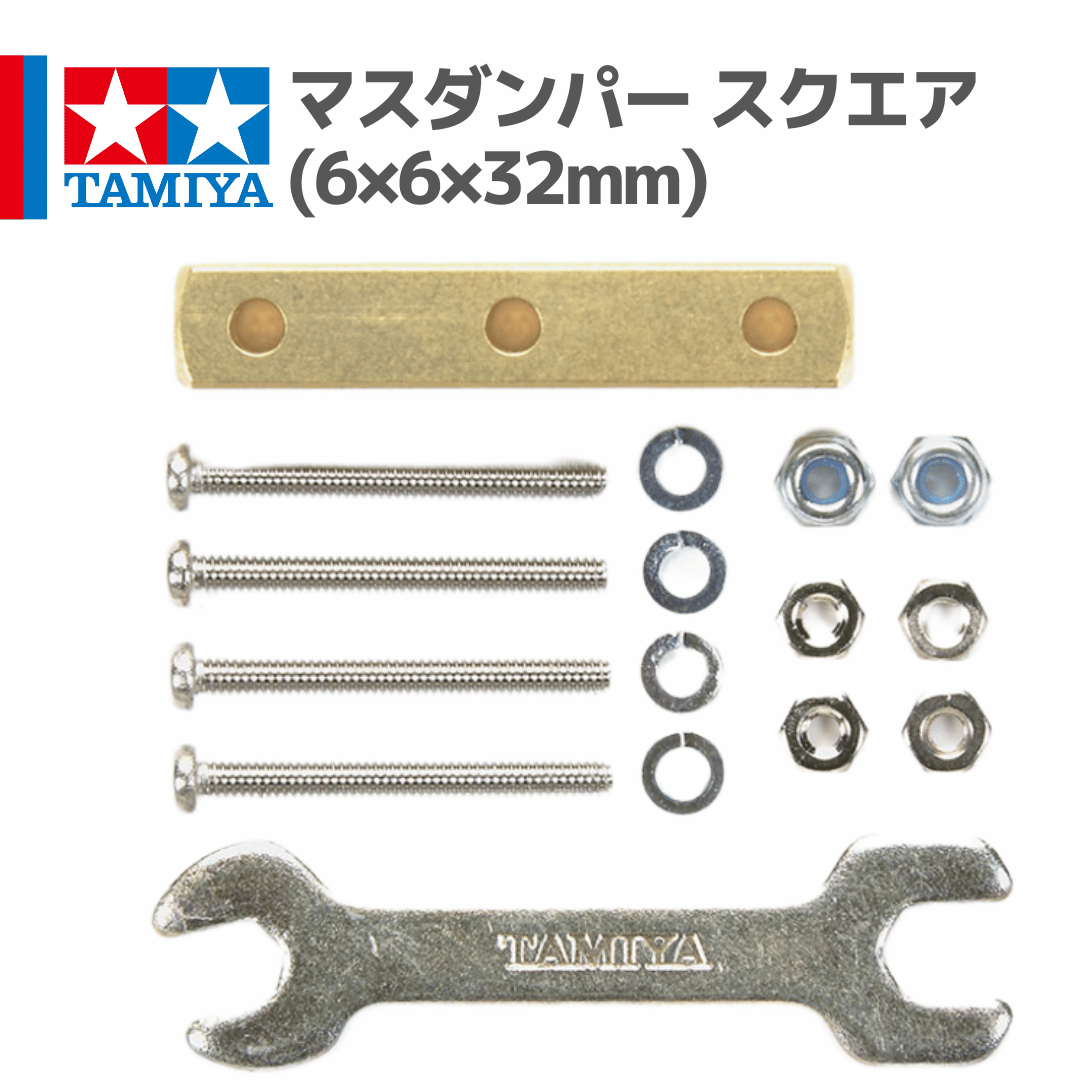 15427 タミヤ ミニ四駆 マスダンパー スクエア(6×6×32mm) | mindev(み