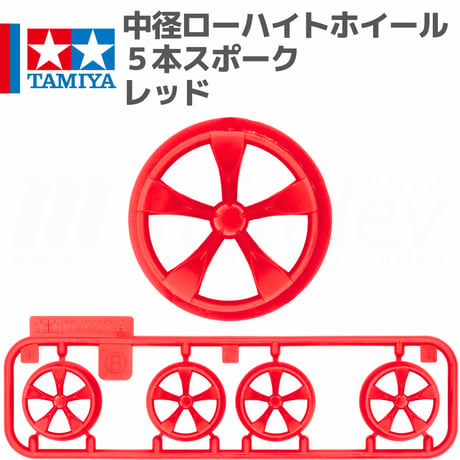 タミヤ ミニ四駆 中径 ローハイトホイール 5本スポーク レッド #mini4wd #ミニ四駆 #タミヤ #ローハイトホイール #ネオVQS