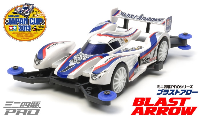 ミニ四駆 MAシャーシ Aパーツ ブルー #mini4wd #ミニ四駆