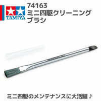 74163 タミヤ ミニ四駆 ミニ四駆クリーニングブラシ （ステッカー用ヘラ付き）