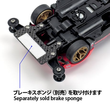15550 タミヤ ミニ四駆 HG カーボンブレーキステー (1.5mm)