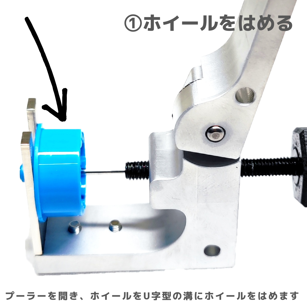 TOMOZONE ホイールプーラー #mini4wd #ミニ四駆 | mindev(みんでぶ)