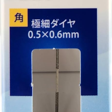アルゴファイル DSS5640 スピアダイヤ(極細ﾀﾞｲﾔ) 角 #400