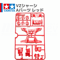 ミニ四駆 VZシャーシ Aパーツ ABS製 レッド #mini4wd #ミニ四駆 #アイアンビーク