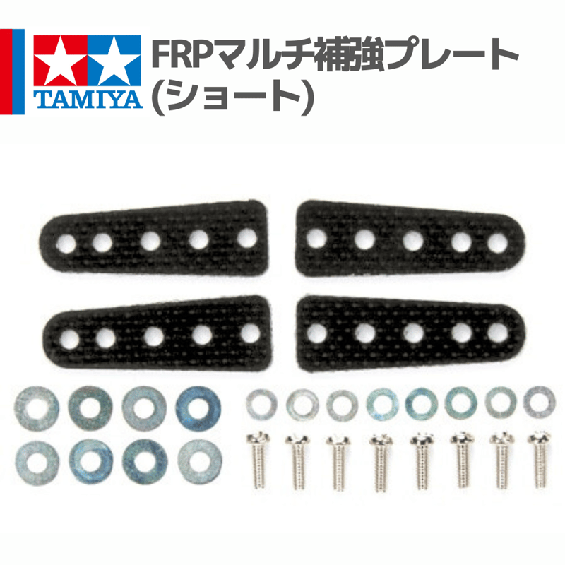 FRP サブプレート　ミニ四駆 タミヤ ミニ四駆グレードアップパーツ ミニ四駆PRO FRPサブ
