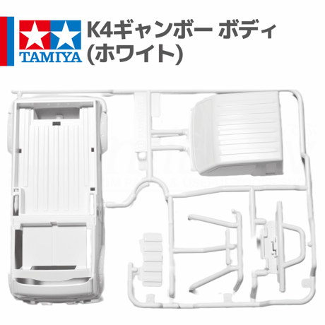 タミヤ ミニ四駆 K4ギャンボー ボディ (ホワイト)
