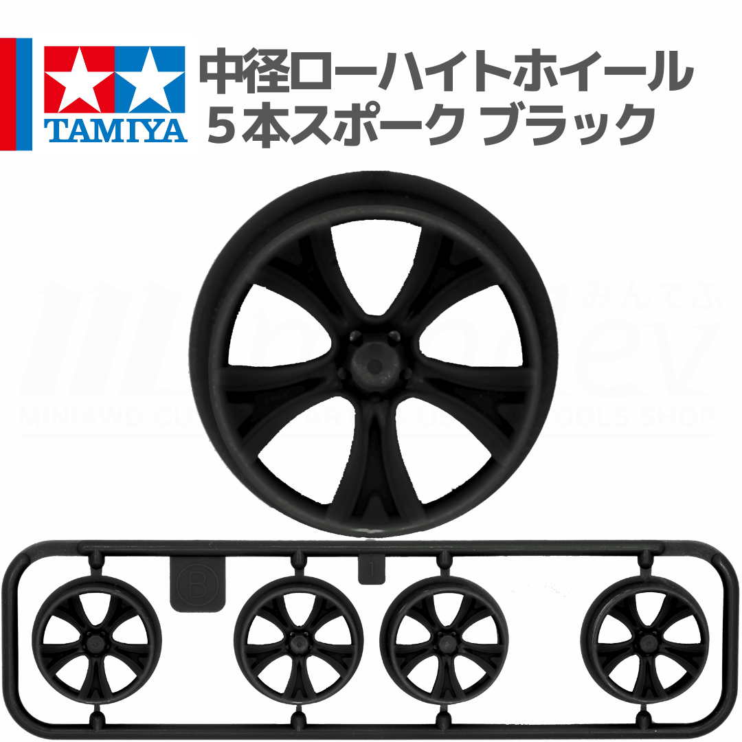 ミニ四駆　りんごじゃむ　大径カーボンホイール&タイヤ りんごじゃむ」 オリジナル スーパーTZシャーシ VSシャーシ 大径