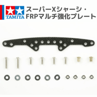 15242 タミヤ ミニ四駆 スーパーXシャーシ・FRPマルチ強化プレート