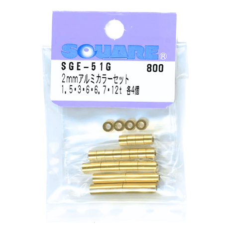#SQUARE φ2アルミカラーセット1.5/3/6/6.7/12mm (ゴールド) 各4個