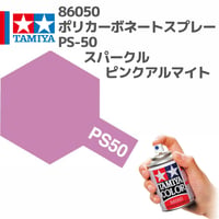 86050 タミヤ ポリカーボネートスプレー PS-50 スパークルピンクアルマイト