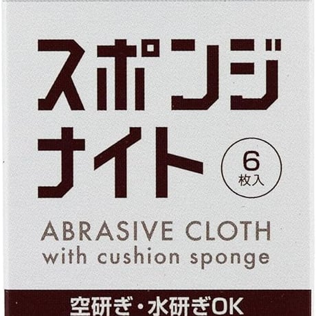 アルゴファイル SKP2681 スポンジナイト(ｸｯｼｮﾝﾔｽﾘ)　2mm　細セット
