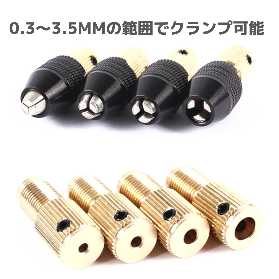 ミニドリルチャック | mindev(みんでぶ)