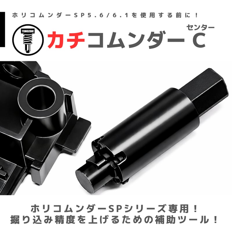TOMOZONE カチコムンダーSP C (センター) #mini4wd #ミニ四駆 | mi