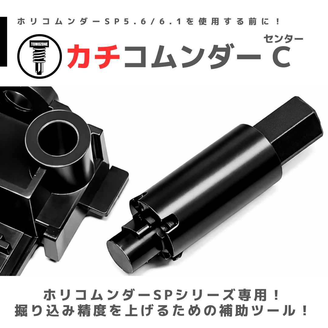 TOMOZONE カチコムンダーSP C (センター) #mini4wd #ミニ四駆 | mi