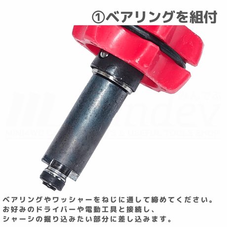 TOMOZONE カチコムンダーA（アジャスト） #mini4wd #ミニ四駆