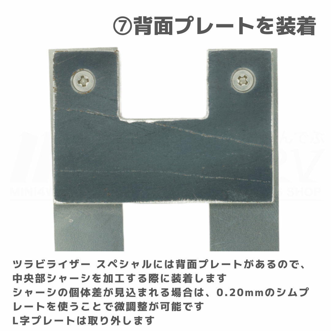 TOMOZONE ツラビライザー スペシャル #mini4wd #ミニ四駆 | mindev