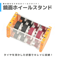 終売＞鏡面ホイールケース