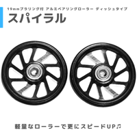 【スパイラル】CNC加工 プラリング付 アルミベアリングローラー ディッシュ (19mm) #mindev
