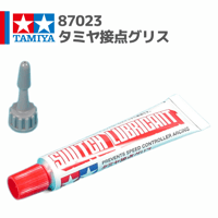 87023 タミヤ接点グリス ｜ RC機械式スピコン用