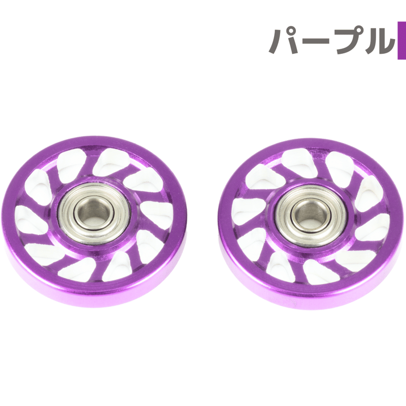 スパイラル】CNC加工 オールアルミベアリングローラー (13mm