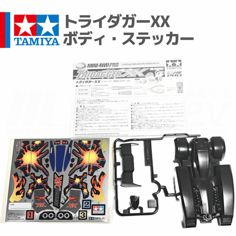 【新品】タミヤ　アステリオンボディ　ステッカー付き タミヤ ミニ四駆 ゼンキッシュボディ Aパーツ アゼンテ