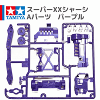 ミニ四駆 スーパーXXシャーシ Aパーツ パープル #mini4wd #ミニ四駆 #サンダーショット オープントップ