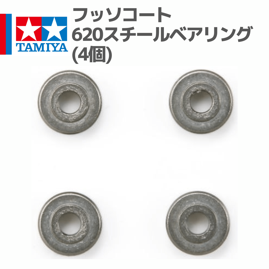 15393 フッソコート620スチールベアリング(4個) #mini4wd #ミニ四駆 | m