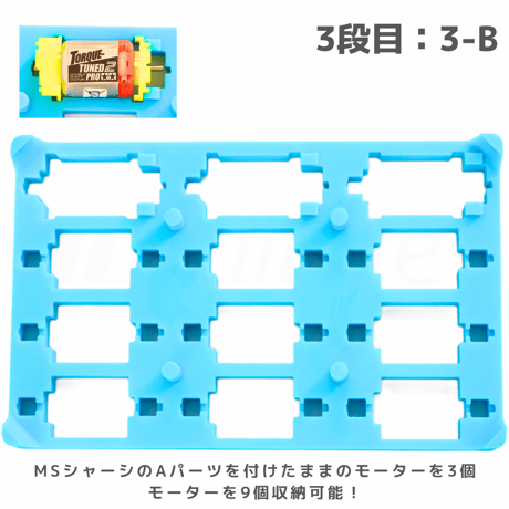 A-STEP フタトマ専用 マルチケース各種 #ミニ四駆 #mini4wd #A-STEP