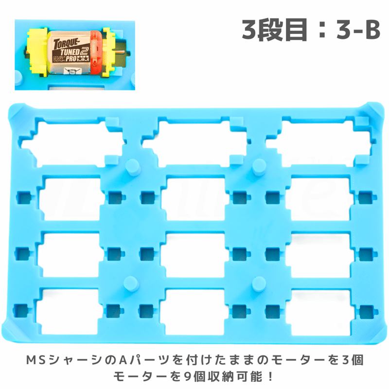 A-STEP フタトマ専用 マルチケース各種 #ミニ四駆 #mini4wd #A-STEP |