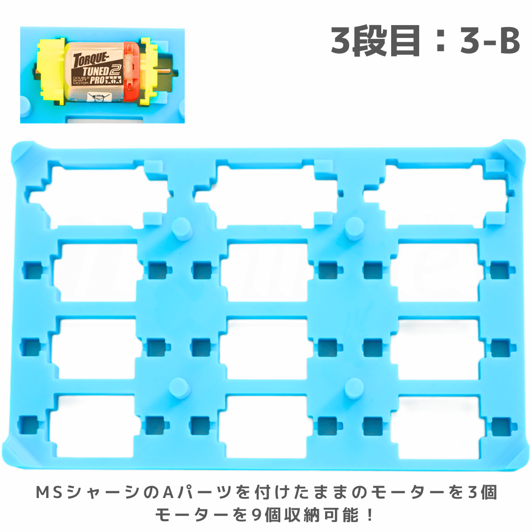 A-STEP フタトマ専用 マルチケース各種 #ミニ四駆 #mini4wd #A-STEP |