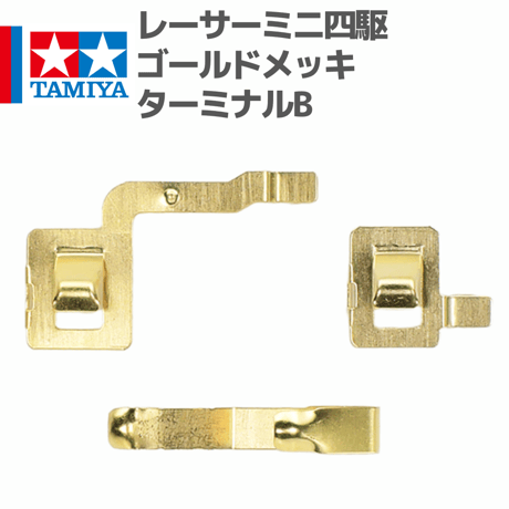 CATEGORY TAMIYA製品 | mindev(みんでぶ)