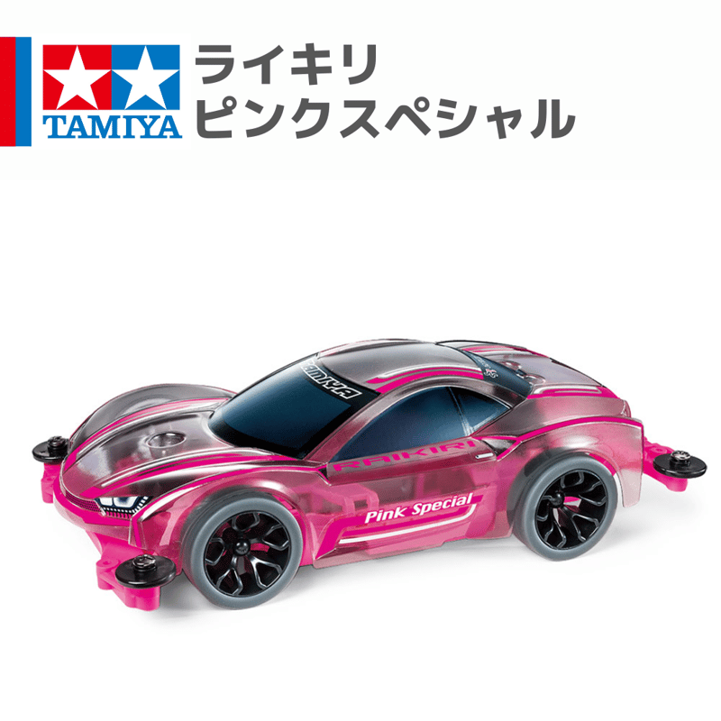ミニ四駆　ライキリ　塗装済　ポリカボディ ミニ四駆 ライキリ 塗装済 ポリカボディの通販 by BODY SHOPびっ