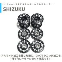 【セット商品】【SHIZUKU】CNC加工 13WA 13AA×2