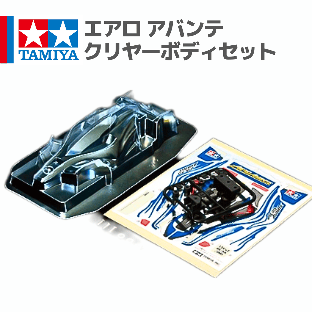 15466 タミヤ ミニ四駆 エアロ アバンテ クリヤーボディセット